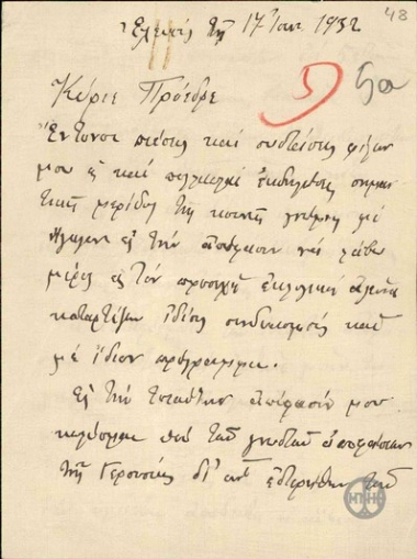 Επιστολή του Αντιστρατήγου, Θ.Πάγκαλου, προς τον Ε.Βενιζέλο σχετικά με την απόφασή του να συμμετέχει στον προεκλογικό αγώνα με δικό του συνδυασμό.