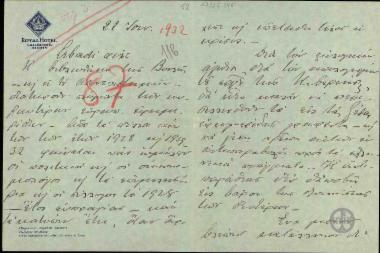 Επιστολή του Α.Μιχαλακόπουλου προς τον Ε.Βενιζέλο σχετικά με την οργάνωση του προεκλογικού αγώνα.