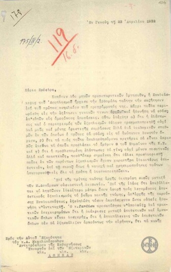 Έκθεση του Ν.Πολίτη προς τον Α.Μιχαλακόπουλο σχετικά με τις αποφάσεις της Συνδιάσκεψης Αφοπλισμού.