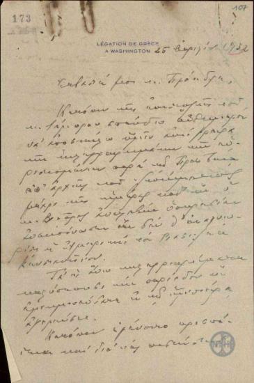 Επιστολή του Πρεσβευτή της Ελλάδας, Χ.Ι.Σιμόπουλου, προς τον Ε.Βενιζέλο σχετικά με τη μη αναγνώριση του Βασιλιά Κωνσταντίνου από την Αμερική.