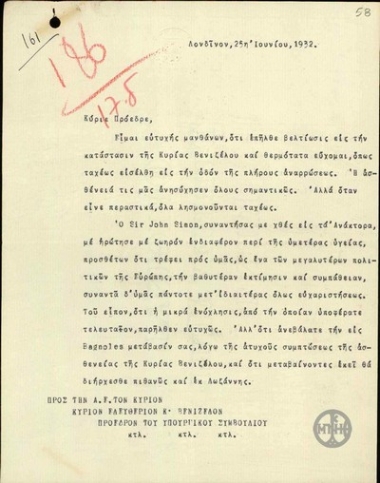 Επιστολή του Δ.Κακλαμάνου προς τον Ε.Βενιζέλο σχετικά με τις διασκέψεις της Λωζάννης και της Γενεύης και το σχέδιο Hoover περί αφοπλισμού.