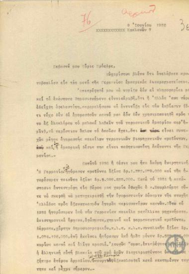 Επιστολή του Δ.Ν.Φιλάρετου προς τον Α.Μιχαλακόπουλο σχετικά με τις εμπορικές διαπραγματεύσεις της Ελλάδας με τη Γερμανία.