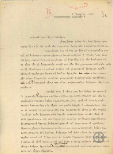 Επιστολή του Δ.Ν.Φιλάρετου προς τον Α.Μιχαλακόπουλο σχετικά με τις εμπορικές διαπραγματεύσεις της Ελλάδας με τη Γερμανία.