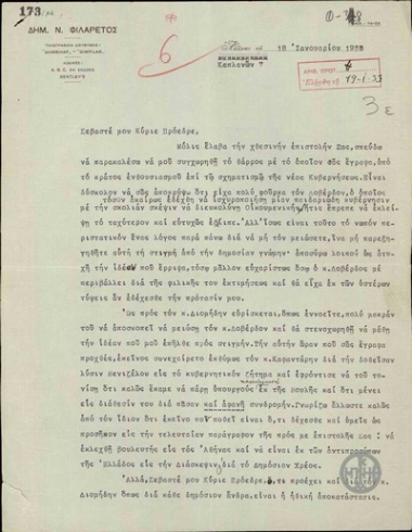 Επιστολή του Δ.Ν.Φιλάρετου προς τον Ε.Βενιζέλο σχετικά με την ηθική αποκατάσταση του Αλ.Διομήδη.