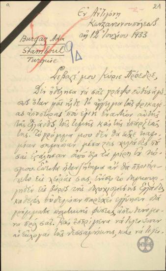 Επιστολή του Κ.Σπανούδη προς τον Ε.Βενιζέλο σχετικά με τις αντιδράσεις από την απόπειρα δολοφονίας εναντίον του.