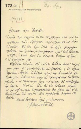 Επιστολή του Γ.Καφαντάρη προς τον Ε.Βενιζέλο σχετικά με την πρόταση Στρούμπου για προμήθεια σίτου με πίστωση.