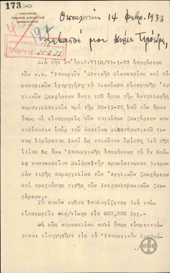 Επιστολή του Υπουγού Γενικού Διοικητή Μακεδονίας, Γ.Εξηντάρη, προς τον Ε.Βενιζέλο σχετικά με την απόδοση ποσού που προκύπτει από την εισαγωγή Αγγλικών ζακχάρεων σε φιλανθρωπικά ιδρύματα της Θεσσαλονίκης.