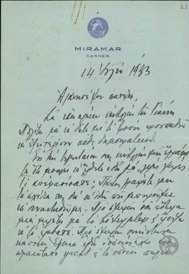 Επιστολή του Κυρ.Βενιζέλου προς τον πατέρα του, Ε.Βενιζέλο, σχετικά με την πολιτική κατάσταση στην Ελλάδα και σχετικά με την αγορά ενός yacht.