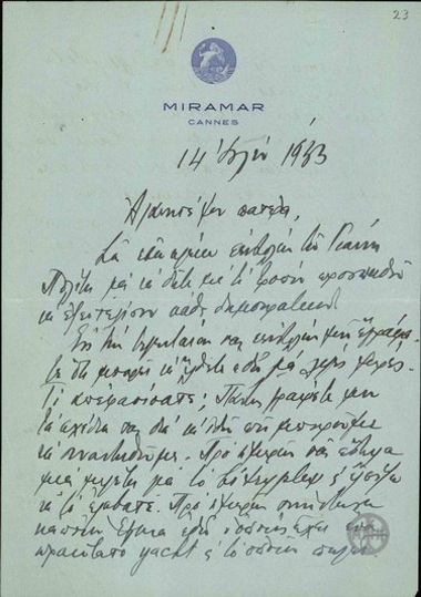 Επιστολή του Κυρ.Βενιζέλου προς τον πατέρα του, Ε.Βενιζέλο, σχετικά με την πολιτική κατάσταση στην Ελλάδα και σχετικά με την αγορά ενός yacht.