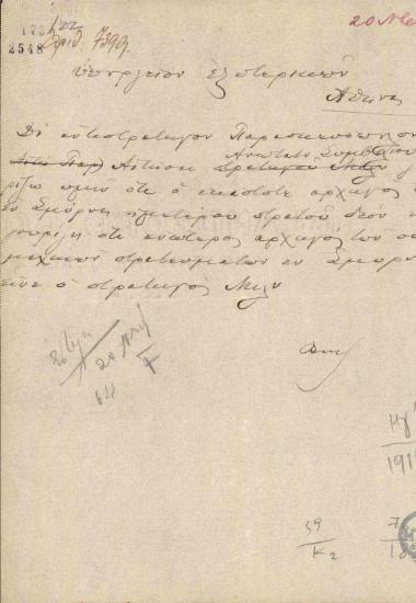 Τηλεγράφημα του Ελ.Βενιζέλου προς το Υπουργείο Εξωτερικών και τον Λ.Παρασκευόπουλο σχετικά με τη θέση του Αρχηγού των συμμαχικών στρατευμάτων στη Σμύρνη.