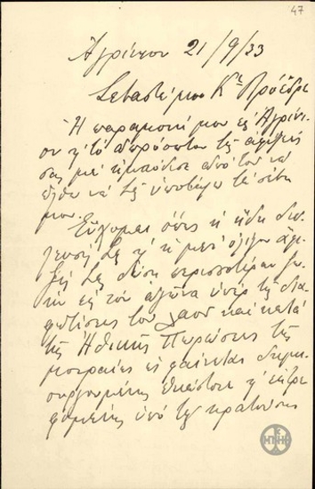 Επιστολή του Στρατηγού, Π.Κλάδου προς τον Ε.Βενιζέλο σχετικά με τη διέλευση του Ε.Βενιζέλου από το Αγρίνιο.