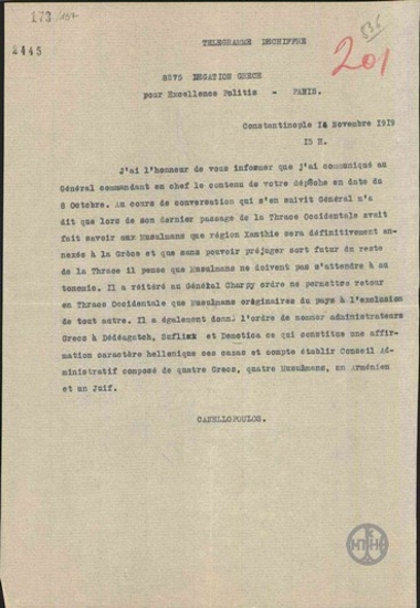 Τηλεγράφημα του Ε.Κανελλόπουλου προς την Πρεσβεία της Ελλάδας στο Παρίσι για τον Ν.Πολίτη σχετικά με την προσάρτηση της Ξάνθης στην Ελλάδα.