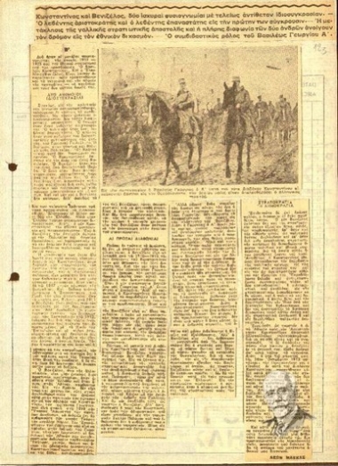 Απόκομμα της εφημερίδας 