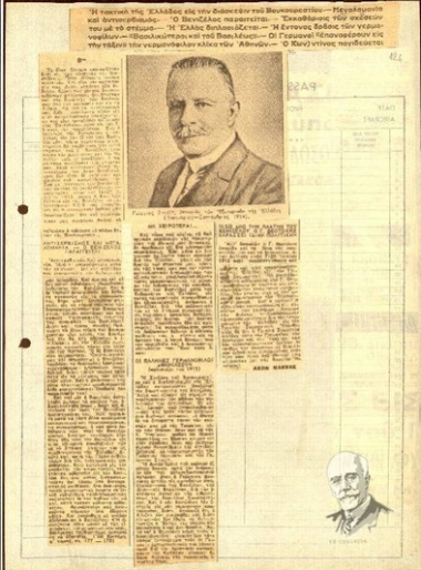 Απόκομμα της εφημερίδας 