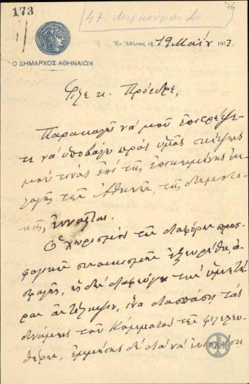 Επιστολή του Δημάρχου Αθηναίων, Σπ.Μερκούρη, προς τον Ε.Βενιζέλο σχετικά με την επικείμενη δημοτική εκλογή των Αθηνών.