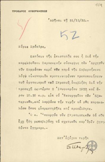 Επιστολή του Π.Τσαλδάρη προς τον Ε.Βενιζέλο με την οποία τον προσκαλεί να παραβρεθεί στη σύσκεψη των Αρχηγών των Κομμάτων με θέμα τις προτεινόμενες τροποποιήσεις του οργανισμού του Στρατού.