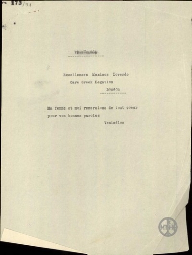 Τηλεγράφημα του Ε.Βενιζέλου προς τον Μ.Λοβέρδο με το οποίο τον ευχαριστεί για τα καλά του λόγια.
