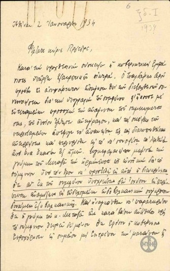 Επιστολή του αρχηγού του Προοδευτικού Κόμματος Γ. Καφαντάρη προς τον Ε.Βενιζέλο για το κλίμα και τις απόψεις που εκφράστηκαν σε συνάντηση των πολιτικών αρχηγών, υπό τον πρωθυπουργό Παν.Τσαλδάρη, αναφορικά με την υπογραφή διαβαλκανικού πολιτικού συμφώνου.