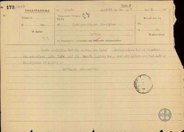 Τηλεγράφημα του Θ.Βελλιανίτη προς τον Ε.Βενιζέλο με το οποίο εκφράζει τα συγχαρητήριά του για την διάσωσή του από την απόπειρα δολοφονίας εναντίον του.