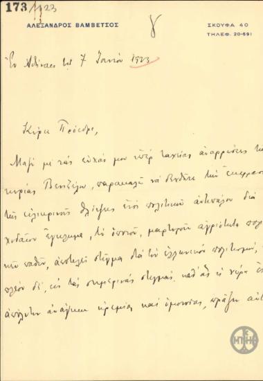 Επιστολή του Αλ.Βαμβέτσου προς τον Ε.Βενιζέλο με την οποία εκφράζει την θλίψη του για την απόπειρα δολοφονίας εναντίον του.