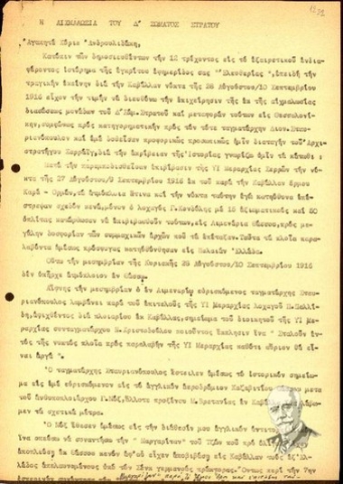 Letter by Dim. Vakas entitled: 