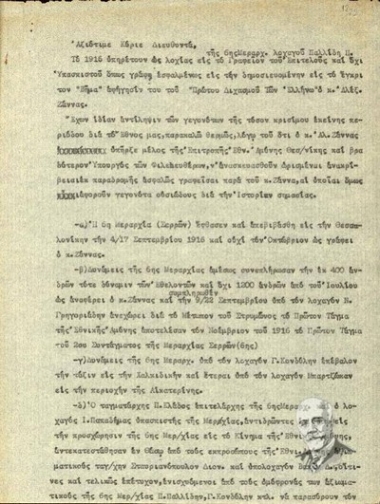 Letter by Dimitrios Xeniadis to the Director of the newspaper 