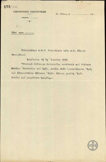 Τηλεγράφημα του Οικουμενικού Πατριάρχη Φωτίου Β΄προς τον Ε.Βενιζέλο με το οποίο εκφράζει τις ευχές του για την διάσωσή του από την απόπειρα δολοφονίας εναντίον του.