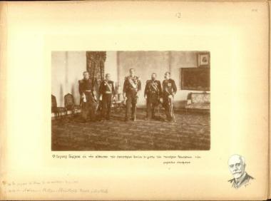 Ο πρίγκηπας Γεώργιος στην αίθουσα των ανακτόσρων των Χανίων εν μέσω των τεσσάρων ναυάρχων των μεγάλων δυνάμεων