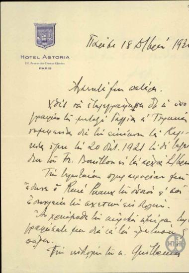 Επιστολή του Κυριάκου Βενιζέλου προς τον Ε.Βενιζέλο με την οποία τον ενημερώνει ότι η συμφωνία μεταξύ Γαλλίας και Τουρκίας για την εκκένωση της Κιλικίας έγινε στις 20 Οκτωβρίου 1921 καθώς και για άλλα ζητήματα.