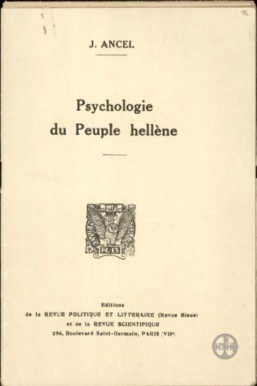 Psychologie du Peuple hellène.