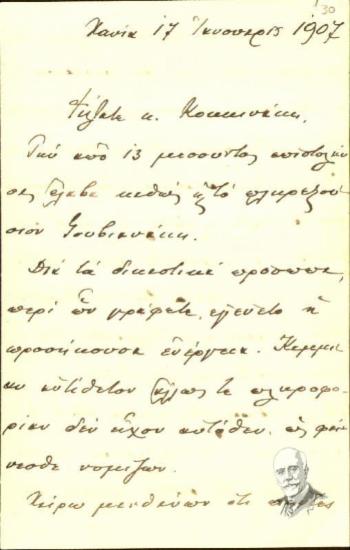 Επιστολή του Ελευθερίου Βενιζέλου προς το Γέωργιο Κοκινάκη σχετικά με κάποια νομική υπόθεση, καθώς και για τη συνεργασία με το κ. Λογιάδη.