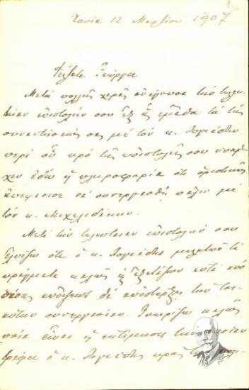 Επιστολή του Ελευθερίου Βενιζέλου προς το Γεώργιο σχετικά με τις εκλογές, τη στάση του κ. Λογιάδη, τη διαφωνία με τον Ύπατο Αρμοστή Γεώργιο ως προς το θέμα της ένωσης και την ανάγκη εφαρμογής του πολιτεύματος.