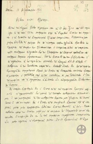 Επιστολή του Γ.Καφαντάρη προς τον Ε.Βενιζέλο σχετικά με τις επαφές και τις συνομιλίες που είχε ο ίδιος αλλά και άλλοι Έλληνες πολιτικοί αρχηγοί με τους υπόλοιπους εκπροσώπους του Τετραμερούς Συμφώνου με θέμα τις όποιες στρατιωτικές υποχρεώσεις που απορρέουν για τη κάθεμια από τη συμμετοχή της στο Βαλκανικό Σύμφωνο.