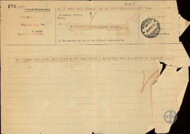 Τηλεγράφημα του Winston και της Clementine Churchill προς τον Ε.Βενιζέλο, με το οποίο του εκφράζουν τις ευχές τους για την διάσωσή του από την απόπειρα δολοφονίας.
