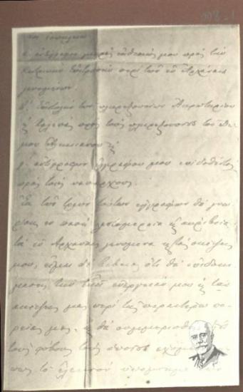 Φωτογραφικό αντίγραφο επιστολής του Βενιζέλου σχετικά με τα γεγονότα στις Αρχάνες και σχετικά με τις επιστολές μεταξύ των πληρεξουσίων Χαλέπας και Ακρωτηρίου και Αλικιανού