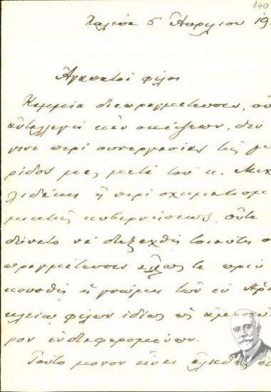 Επιστολή του Ελευθερίου Βενιζέλου προς τους Σακλαμπανάκη Μιχ. και Κοκκινάκη Γ. σχετικά με το ενδεχόμενο συνεργασίας με τον κ. Μιχελιδάκη και τον καταρτισμό της κυβέρνησης.