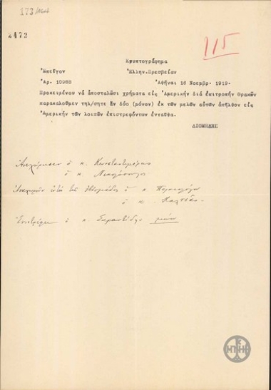 Telegram from A. Diomidis to the Greek Embassy in Paris regarding the Committee of Thracians.
