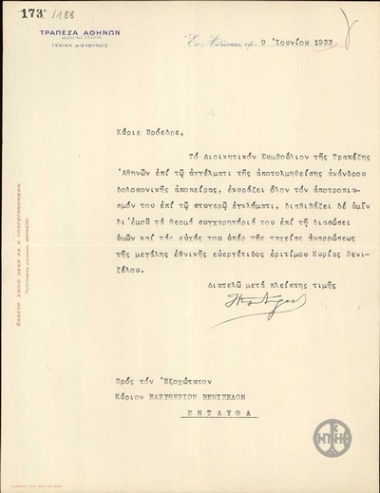 Επιστολή του Ι.Κουντουριώτη προς τον Ε.Βενιζέλο με την οποία εκφράζει τα συγχαρητήρια του Διοικητικού Συμβουλίου της Τράπεζας Αθηνών για την διάσωσή του από την εναντίον του απόπειρα δολοφονίας.