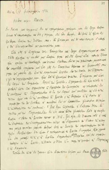 Επιστολή του Γ.Καφαντάρη προς τον Ε.Βενιζέλο σχετικά με συνάντηση που είχε με τον Τιτουλέσκοy στην οποία επιβεβαιώνεται η πεποίθηση για την στρατιωτική υποχρέωση των χωρών του Βαλκανικού Συμφώνου, η δυσχερής πλεόν θέση της Ελλαδας, ενώ ο Τιτουλέσκου ερωτά γαι την αρνητική σταση του Βενιζέλου στο Σύμφωνο,υποβαθμίζει τις κινήσεις του Waterlow και αισιοδοξεί για σύμπραξη Γαλλίας-Ιταλίας εναντίον του Χίτλερ.
