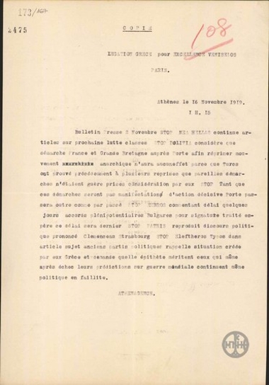 Τηλεγράφημα του Αθηναϊκού Πρακτορείου προς την Πρεσβεία της Ελλάδας στο Παρίσι για τον Ε.Βενιζέλο σχετικά με την αρθρογραφία των Ελληνικών εφημερίδων στις 2 Νοεμβρίου.