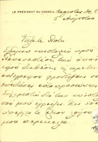 Επιστολή του Ελευθερίου Βενιζέλου προς τον Πότη Τσιμπιδάρο σχετικά με την αποστολή αλληλογραφίας προς τον Παπαναστάση και την κοινοποίησή της στον Κονδύλη.