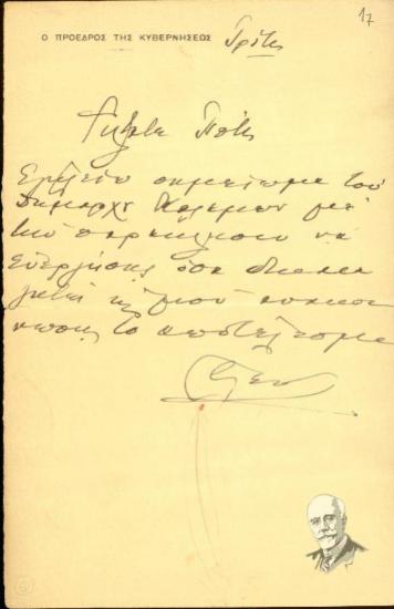 Σημείωμα του Ελευθερίου Βενιζέλου προς τον Πότη Τσιμπιδάρο σχετικά με ζήτημα που αφορά το Δήμαρχο Καλαμών.