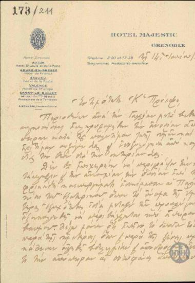 Επιστολή του Μητροπολίτη Θυατείρων Γερμανού προς τον Ε.Βενιζέλο σχετικά με την εναντίον του απόπειρα δολοφονίας.