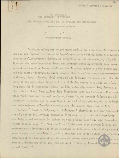 Έκθεση με τίτλο 