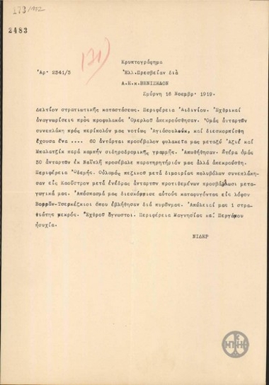 Telegram from K. Nider to the Greek Embassy in Paris for E. Venizelos regarding the military situation in the wider area of Smyrni.