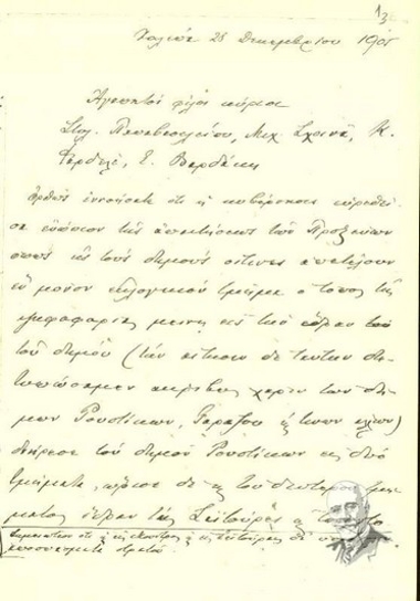 Επιστολή του Ελευθερίου Βενιζέλου προς τους Στυλ. Παπαβασιλείου, Μιχ. Σχοινά, Κ. Φαρδελέ και Σ. Βαρδάκη σχετικά με τον τρόπο διεξαγωγής των εκλογών.