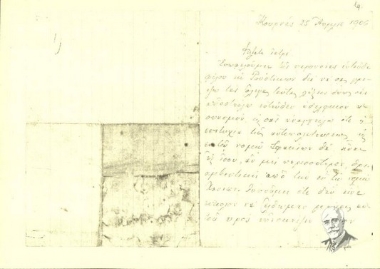 Letter by Eleftherios Venizelos to a doctor in relation to the elections.