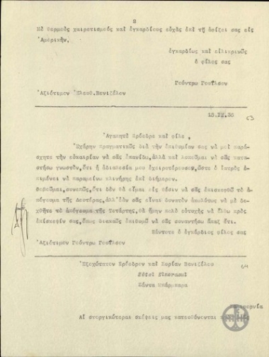 Επιστολή του Γούντρω Γουΐλσον προς τον Ε.Βενιζέλο σχετικά με την επικείμενη συνάντησή τους.