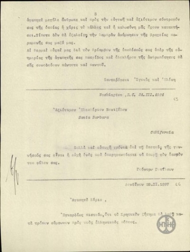 Επιστολή του Γούντρω Γουΐλσον προς τον Ε.Βενιζέλο με την οποία του εκφράζει τις ευχές του για τα γεννέθλιά του.