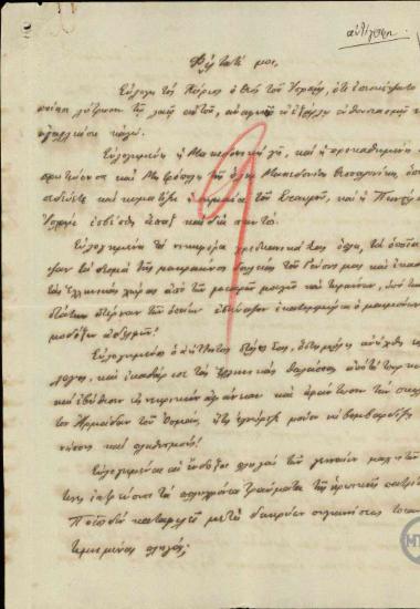 Επιστολή του Χρυσοστόμου Σμύρνης σχετικά με την απελευθέρωση της Θεσσαλονίκης και την υπεράσπιση των Χριστιανών της Τουρκίας.